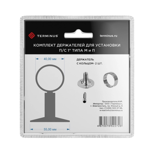 Комплекты держателей для установки ПС 1 типа М и П с кольцом
