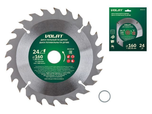 Диск пильный 160х20/16 мм 24 зуб. по дереву ВОЛАТ (твердоспл. зуб)